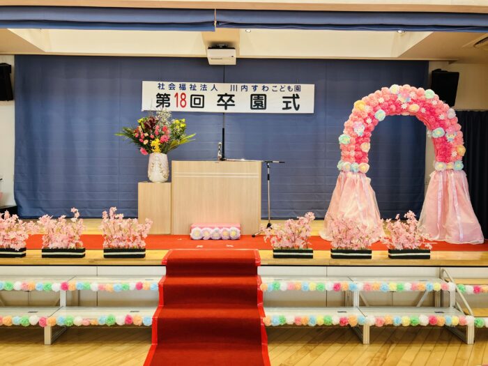 〜そつえんしき〜